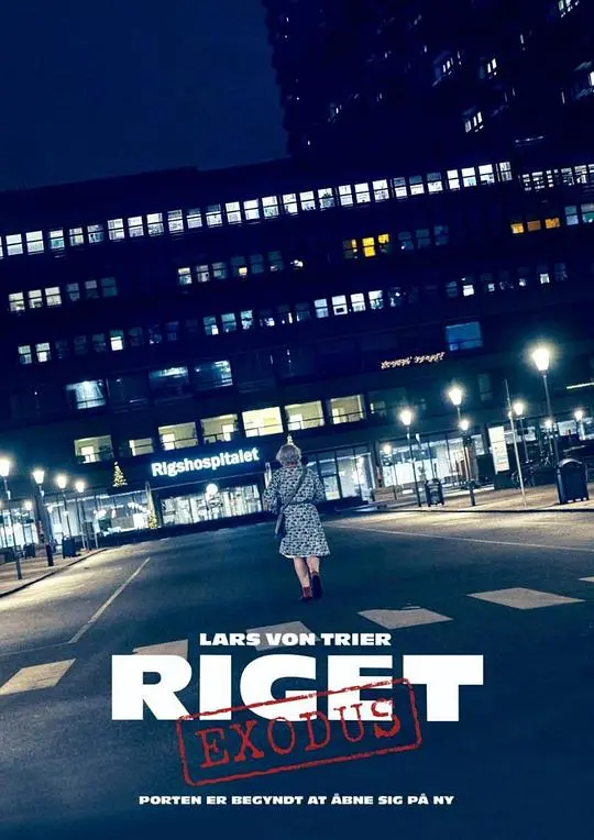 医院风云：出埃及记，人性与医道的碰撞，生死一线的抉择