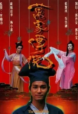 《万家传说国语》：一部穿越时空的爱恨情仇与家族秘辛