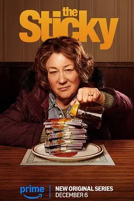 《枫糖大劫案》：甜蜜背后的惊天阴谋与爆笑追击