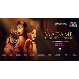 夜樱的秘密与爱情之谜：一部日本惊悚浪漫大片