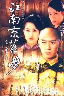 穿越时空的南京华丽梦境：历史与情感的深刻交织