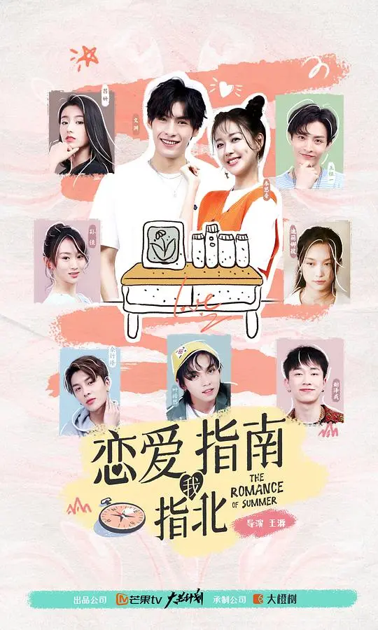 爆笑恋爱翻车现场！《恋爱指南我指北》：一部笑到头掉的脱单血泪史！