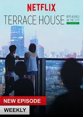 《双层公寓4》：真实恋爱社交观察，都市男女心动与碰撞，谁是你的意难平？