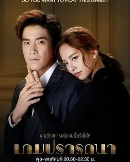 《欲望游戏》：揭秘都市男女的爱欲纠缠，谁才是这场游戏的最终赢家？