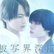 《失焦的深度》影评：在迷雾中寻找真相，一场关于记忆与身份的叩问