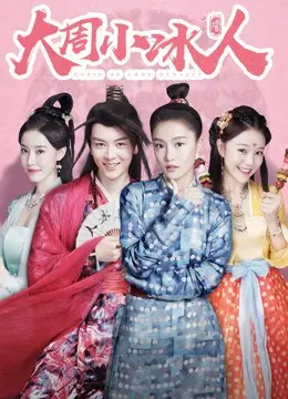 《蛇蝎女佣 第一季》：比《绝望主妇》更刺激！豪宅里的秘密与八卦，你准备好了吗？