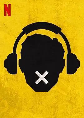 《颅骨印记》：一场宿命的轮回？揭秘隐藏在古老印记背后的惊悚秘密！