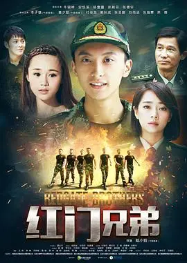 《红门兄弟》：悬疑烧脑？反转惊悚？一部让你欲罢不能的犯罪佳作！