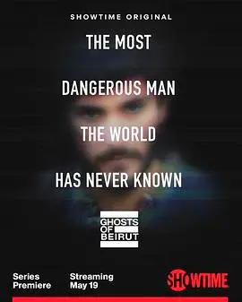 《贝鲁特幽灵》：迷雾笼罩下的真相，政治阴谋与人性的挣扎，中东乱局下的个人悲歌