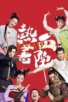 《热血书院》：青春热血的武侠奇遇，守护千年古籍的热血少年集结!