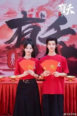 《有夭》：一段惊世骇俗的国产青春奇幻史诗，探讨命运与爱的极致纠缠